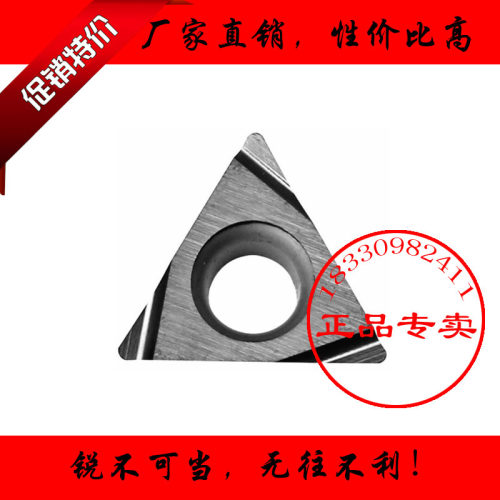正品加硬精镗数控车刀片TPGH090204L 110304L 080204L TN60三角形