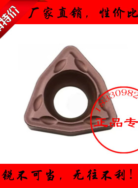 正品数控刀片WCMX03 040208 WCMT050308/06T308/080412FN ACZ330