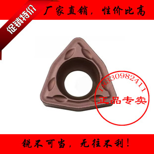 正品数控刀片WCMX03 040208 WCMT050308/06T308/080412FN ACZ330