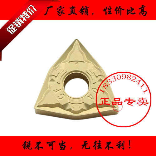 株洲桃形数控刀片WNMG080404-GF WNMG080408-GF 断销钢件精