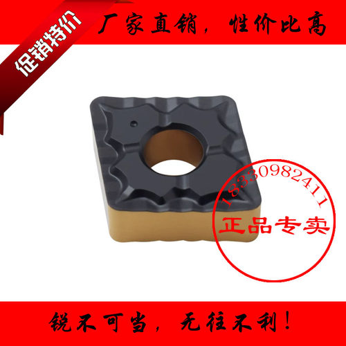 菱形外圆数控刀片双色CNMG120408-43 120404 120412-43钢碎屑断屑