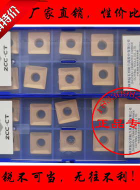 正品株洲钻石正四方形数控面铣刀片YBM351 SEET120308PER-PM现货