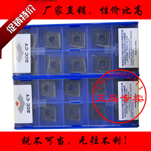 株洲合金单面菱形数控车刀片粗加工CNMM120412-HDR YBC152 YBC252