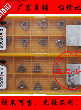 三菱小三角形镗孔数控刀片TPGH110304 080204 090204L-FS  NX2525