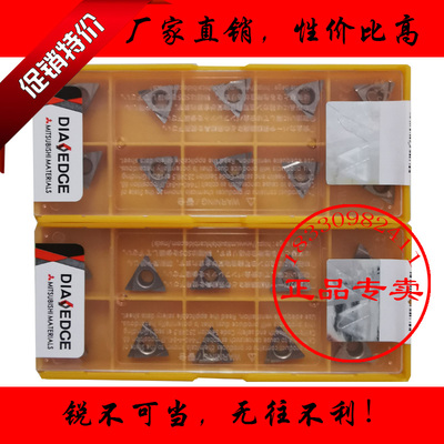 三菱小三角形镗孔数控刀片