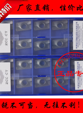 株洲钻石1135数控铣刀片P10M P20M APMT160408PDR-M杜龙卡普1604