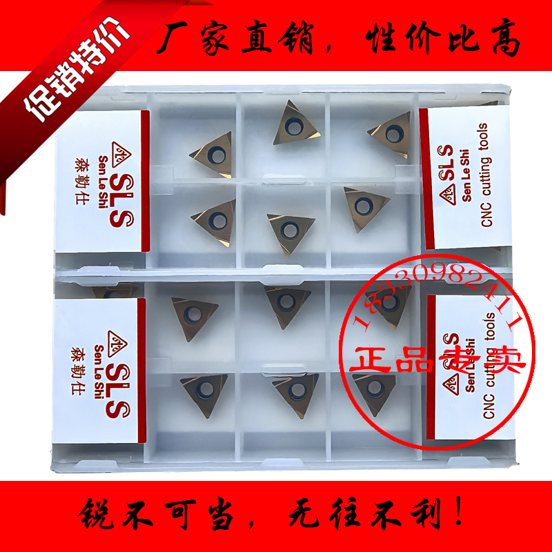 陶瓷黄色涂层数控镗孔内孔刀片小三角TCGT110202 110204L-S PV720