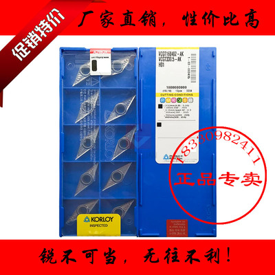35度数控刀片VCGT160402-AK VCGT160404-AK VCGT160408-AK H01