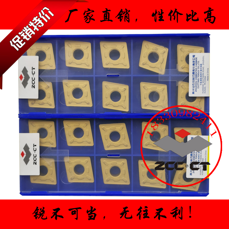 株洲钻石数控刀片CNMG190612-DR YBC251 252大菱形车外圆钢件开粗