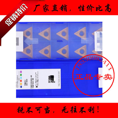 正宗正品株洲大三角形数控车刀片TCMT220408-HR YBC251单面