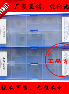 株洲钻石方肩数控铣刀片YBM253 YB9320 APKT160416-APM R1.6粗铣