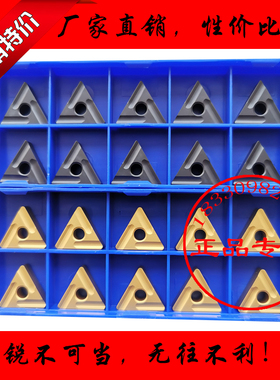 株洲三角型数控开槽粗车刀片TNMG160404 160408R/L-ZC YBC251 252