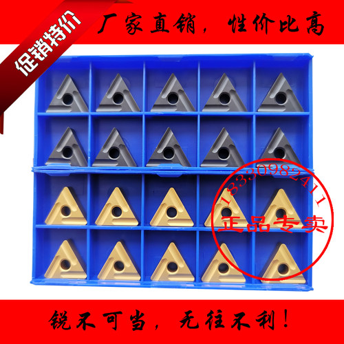 株洲三角开粗数控槽车刀片