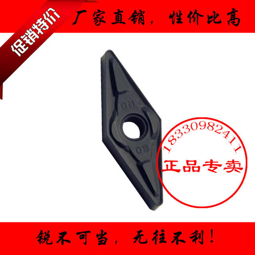 株洲菱形35度数控刀片VNMG160404 VNMG160408-DM YBC25