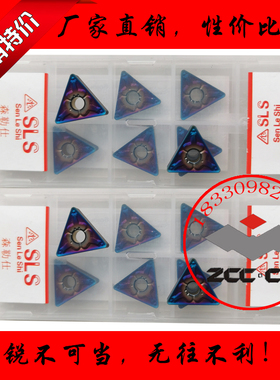 瑞士三角形蓝色数控车刀片TNMG160404 160408-TM车硬钢不锈钢铸铁