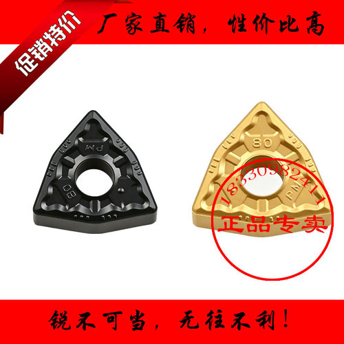 特价优惠株洲桃形数控刀片便宜WNMG080408 080412-PM YBC251 252