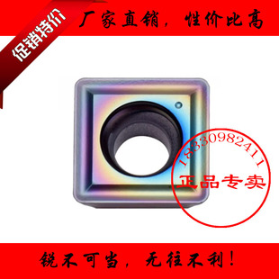正品加硬七彩数控车刀片SPMG050204 060204 07T308 090408 110408