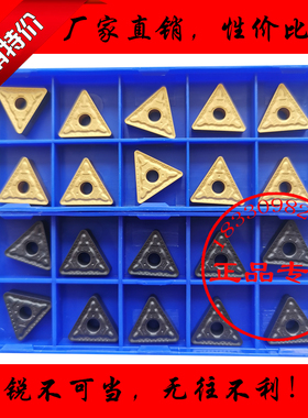 株洲三角形数控车刀刀片TNMG160412 160404 160408-PM YBC251 252