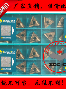 特固克三角形开槽黄色数控车刀片TNMG160404 160408R/L-VF TT8125