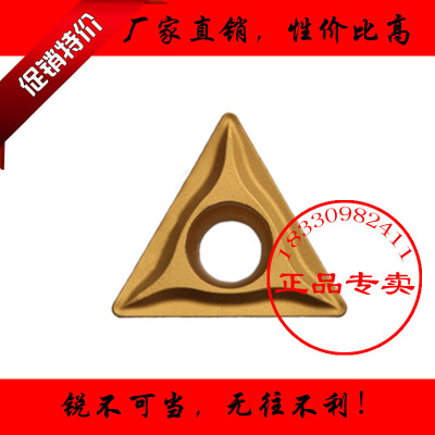 正品株洲车刀片TCMT110204 110208 090204 090208-HM YBC251 252