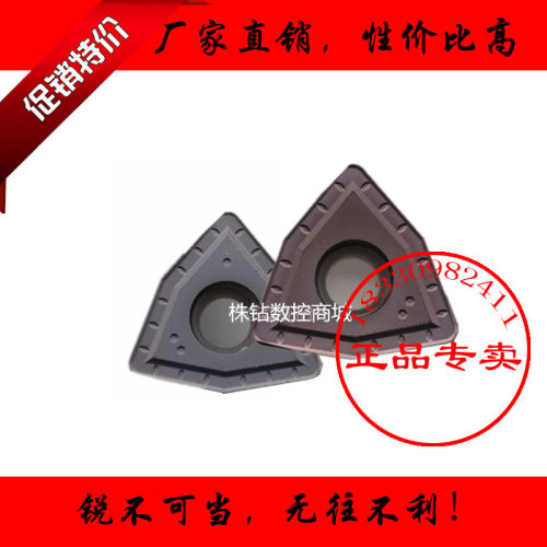 U钻专用刀片WCMX030208 040208 050308 06T308 080412不锈钢钢件