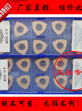 正品株洲钻石桃形单面大进给数控刀片不锈钢YBM351 WPGT080615ZSR