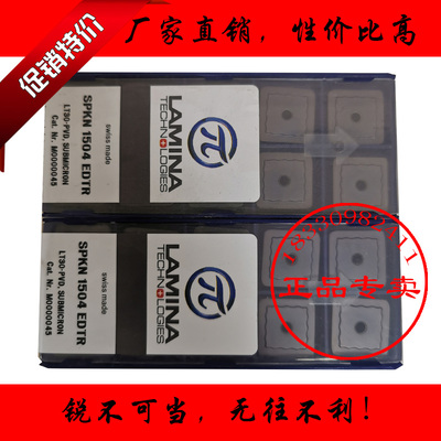 瑞士进口林尼娜拉芈娜铣刀片