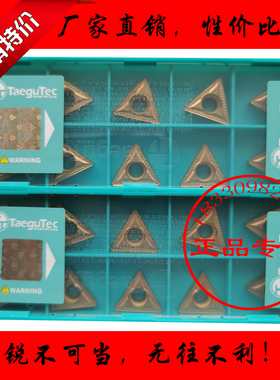 特固克单面三角形数控车刀片TCMT16T304 16T308MT TT8125 CT3000