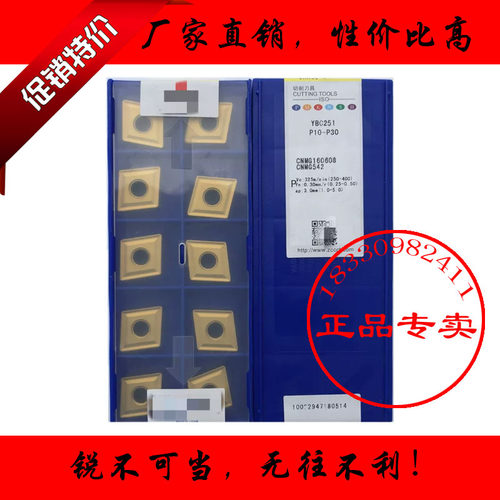 株洲数控车刀片CNMG160608 160612 160616 YBC251大菱形通槽