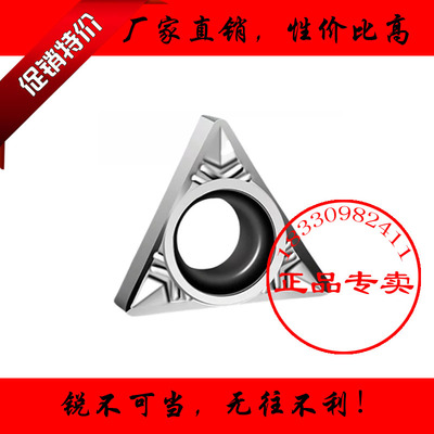 正品铝件小三角镗内孔数控刀片 TCGT110204 110202 110208-AK H01