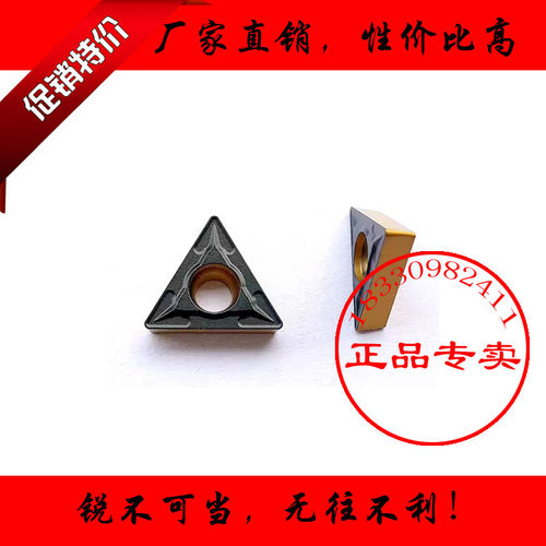 株洲三角形镗孔数控刀片TCMT090204 TCMT090208双色涂层
