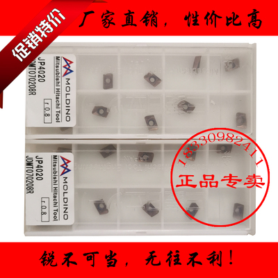 日本日立数控铣刀片精加工