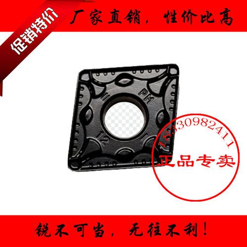 数控刀片株洲大菱形CNMG160608 160612  160616-PM PR PF