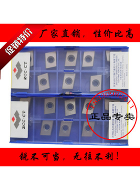 株洲钻石立装玉米铣刀片CNE323/CNE44/CNE454/YC30S YD201 YS30