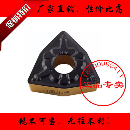 正品株洲加硬数控车刀片WNMG080404/080408/080412-MT HS8125双色