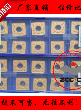 正品株洲钻石数控刀片SNMG190616-DR YBC251大正方形粗车钢件黄色