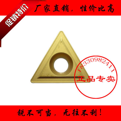 特价正品株洲加硬单面数控刀片 TCMT220408-HR YBC251 252 YBM251