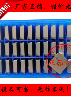 四方合金面铣刀片YT15T14 YG8G6 YT5YW1 YW2 4160511 3130511三角