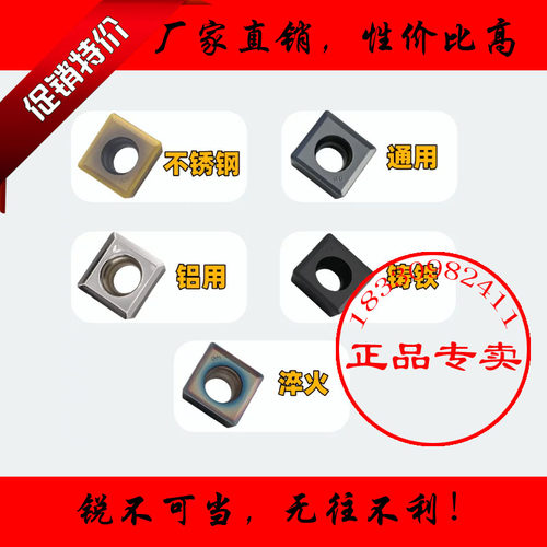 株洲三面刃数控铣刀片MPHT120408 080305 060304-DM YBG302YBD252