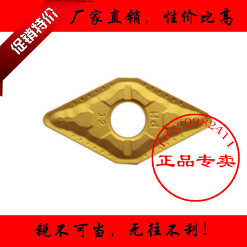 正品株洲数控车刀片DNMG150412 150408 150404-PM YBC251 YBC252