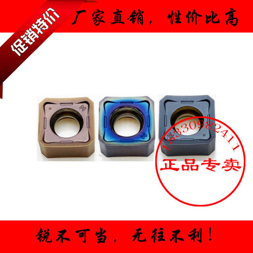 数控铣刀片SNMX1205ANN/SNMX120512PNN双面45/88度八刃铣刀盘刀粒