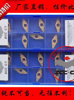 株洲钻石35度黄色干钢件数控车刀片VBMT110304 110308-EF YBC251