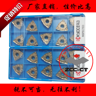 京瓷数控桃形车刀片WNMG080404 080408 080412HQ CA5525断销碎削
