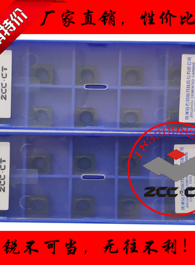 株洲钻石小四方形数控刀片SCMT09T308-HR YBC251 252车内孔粗加工