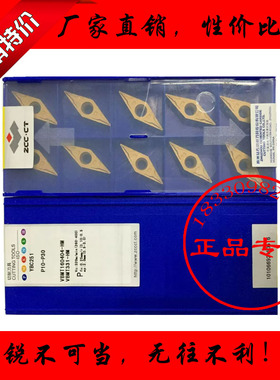 株洲数控刀片VBMT160408-HM 160404-HM YBC251两头尖车刀钢件