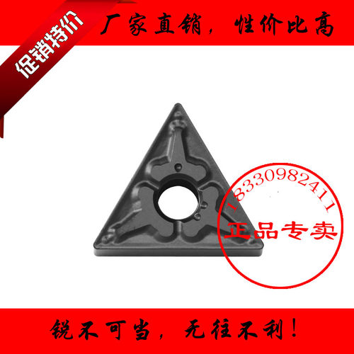 三角形数控刀片TNMG160404 160408 160412 -TM 黑 钢件专用