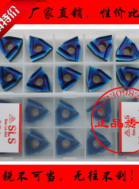 纳米蓝淬火高硬调质钢桃形开槽数控切削刀片WNMG080404 080408R/L