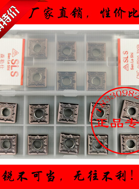 瑞士进口正方形不锈钢专用刀片数控切削刀具车床车刀头SNMG120408