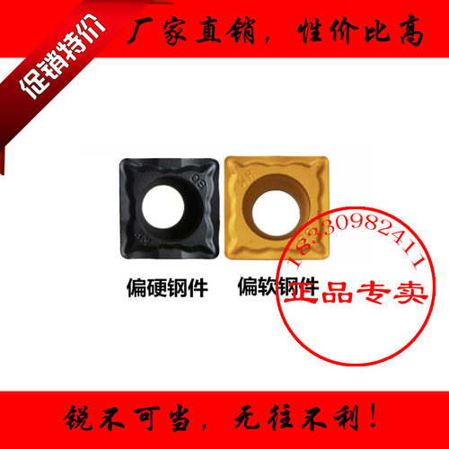 正品株洲加硬方形数控车刀片SCMT120408 120404-HM HR YBC251 252