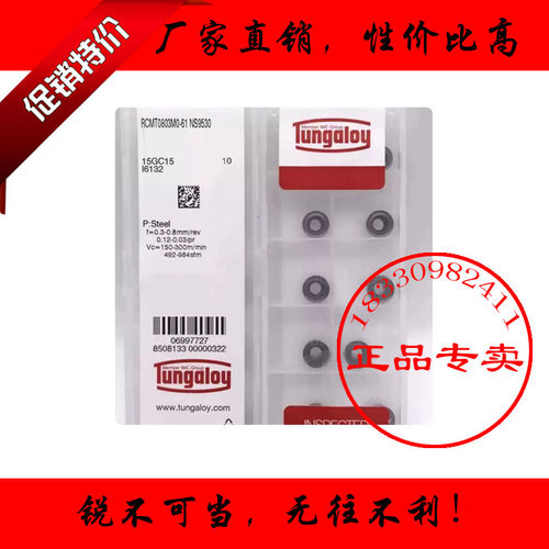 东芝数控刀片RCMT0602 0803 1003MO-61 NS530圆弧圆圈陶瓷圆刀片